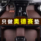 適用于2008 09 10 12 14 16 17 18 19新款本田奧德賽大全包圍專(zhuān)用定制汽車(chē)腳墊 咖色【單層】