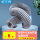 歐芬琦雙層pvc鋁箔軟管復(fù)合風(fēng)管新風(fēng)抽油煙機(jī)排煙管排氣扇排風(fēng)管通風(fēng)管 Φ100mm*1米