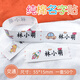 萌童萌趣 兒童純棉名字貼非刺繡幼兒園寶寶入園定制衣服姓名貼防水大號被子貼 小號手繪交通50個(gè)