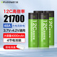 德力普（Delipow）21700鋰電池 3.7V充電電池4000mAh大容量12C高倍率放電適用電動(dòng)工具/手電筒/榨汁機