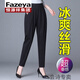 Fazeya哈倫褲女春秋新款高腰休閑褲女中年粗腿顯瘦黑色燈籠褲蘿卜褲 黑色【夏季 冰絲】 薄款 2XL 【建議140- 155斤】