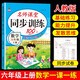 六年級上冊同步訓練同步練習冊人教部編版 黃岡小狀元六6年級上冊語(yǔ)文數學(xué)英語(yǔ)天天練期末沖刺100分測試卷課課練一課一練 同步訓練·數學(xué)人教 六年級上冊同步訓練