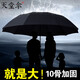 天堂雨傘超大折疊傘加大加固太陽傘晴雨兩用傘女遮陽傘男士學(xué)生可定制 黑膠黑色【傘面152 傘下130CM】 10骨
