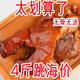 五香豬頭肉4斤2斤熟食五香鹵味醬香紅燒開(kāi)袋即食真空包裝膀商用批 五香豬頭肉500克*4包