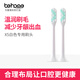 behome電動牙刷刷頭 進(jìn)口杜邦軟毛 X5白色2支