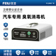 飛立（FEILI）臭氧發(fā)生器空氣消毒清新過(guò)濾食品廠(chǎng)移動(dòng)式消毒機汽車(chē)殺菌除臭家用除甲醛負離子凈化器 803C（12V）車(chē)載