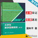 【官方包郵】大學生數(shù)學競賽教程 蒲和平 第二版 第2版 高等數(shù)學競賽教程指南 精選例題習題精講 電子工業(yè)出版社