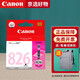 佳能（Canon）825原裝墨盒826 cli-826 pgi 825pgbk ix6580 mg6180打印機(jī) CLI-826紅色（9ml） 官方標(biāo)配