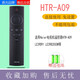 逐光 適用于海爾Haier電視機遙控器HTR-A09 LE39D91 LE39B3500W