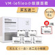 BEIKAILIN 韓國VM森林面膜膠原蛋白光感面膜面霜大小銀膜精靈水沐浴 VM小銀膜一盒5瓶*7ml（宋兩顆）