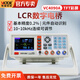 勝利儀器(VICTOR) VC4090A LCR數字電橋測試儀元器件電容電感電阻測量?jì)x VC4090A【10KHz.10個(gè)頻率點(diǎn)】