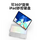doqo可旋轉ipad9妙控鍵盤(pán)保護套適用pro11寸air11蘋(píng)果5平板4電腦10代8觸控一體mini7藍牙6鼠標套裝12.9 【標配】銀白色 適用iPad Mini6/Mini7