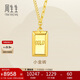 周生生黃金項鏈 暴富小金條吊墜配鏈款 巧克力金塊93534N計價(jià)7.55克