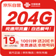 中國聯(lián)通流量卡19元月租自選靚號5G大王卡長(cháng)期套餐純上網(wǎng)卡手機卡電話(huà)卡不限速學(xué)生卡