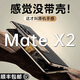 智父華為matex2手機殼新款x2保護套秒變xt非凡大師折疊屏典藏版mate防摔高端超薄磨砂全包男外簡(jiǎn)約后殼 【金黑色】秒變XT*裸機手感*超薄磨砂