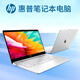 HP POCKET PLAYLIST惠普筆記本電腦學(xué)生輕薄本電競(jìng)吃雞游戲高效流暢辦公視頻高性能 惠普超薄套餐4