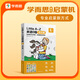 學(xué)而思 | 摩比啟蒙機 思維機新款幼兒兒童2-8歲啟蒙早教機點讀機學(xué)前語文數(shù)學(xué)英語小豬佩奇好性格好習(xí)慣-CB 【2歲+】Little A-Z表達篇 8GB