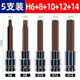 翁梅內(nèi)六角套筒套裝1/2加長風(fēng)炮內(nèi)六角批頭S2電動扳手旋具套筒 壓批套裝（6+8+10+12+14）