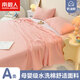 南極人A類(lèi)水洗棉純色床單單件200x230被單床罩宿舍單人夏季床墊子保護套 奶油粉【親膚柔軟 抗菌防螨】 2.0床三件套【床單245X250＋枕套兩只】