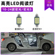 斐鑒車(chē)適用10-24款五菱宏光車(chē)內S頂燈S3室內V內飾plus照明改裝LED閱讀燈 10-24款宏光、宏光S（2個(gè)燈泡）白光
