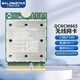 gxlinkstarQCNFA765 NCM865 WiFi7電競游戲無線網(wǎng)卡5G雙頻千兆藍牙內(nèi)置NGFF M2模塊筆記本臺式機WIFI接收器 【單卡】QCNCM865網(wǎng)卡