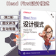 2022新版 Head First設(shè)計模式（第二版） headfirst設(shè)計模式 深入淺出設(shè)計模式計算機(jī)編程零基礎(chǔ)入門教程head first書籍
