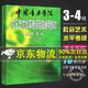 認(rèn)準(zhǔn)正版+自營同倉直發(fā)】中國音樂學(xué)院樂理 基本樂科考級教程1-2級3-4級5-6級 中國音樂學(xué)院社會藝術(shù)水平考級全國通用教材 樂理書考級音基音樂素養(yǎng)考試基本樂科一二級三四級五六級音基初級教材 基本樂科
