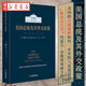 美國總統及其外交政策 美國外交界重量級學(xué)者 “軟實(shí)力之父”約瑟夫·奈教授重磅力作 美國的全球戰略如何一步步陷入道德深谷 正版