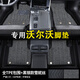 專用沃爾沃腳墊TPE全包圍S60LS90XC40SXC60LV90燃油混動(dòng)T3B45新老年款內(nèi)飾配件 高端環(huán)保TPE腳墊+黑銀款雪妮絲 沃爾沃腳墊