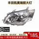 適用06-11款豐田凱美瑞前大燈六代凱美瑞大燈總成前照明燈原裝 06-08副駕駛側 氙氣 臺灣品質(zhì) 質(zhì)保3年