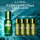 海藍之謎（LA MER）修護煥新精萃水150ml精粹水精華液護膚品套裝化妝品禮盒生日禮物
