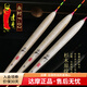 達(dá)摩浮漂永村F02巴爾杉木魚漂高靈敏放大尾鯽魚漂鯉魚草魚綜合浮標(biāo) 3號(hào)