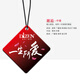 帝尊鉑菲汽車(chē)香片掛件 車(chē)載香水淡香車(chē)用香薰精油掛式吊墜車(chē)內飾用品 邂逅1張
