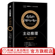 官網(wǎng)現(xiàn)貨 主動(dòng)推理 心智 大腦與行為的自由能原理 托馬斯 帕爾 喬瓦尼 佩祖洛 人工智能 預(yù)測控制 動(dòng)力系統(tǒng) 主動(dòng)推理架構(gòu) 心理學(xué)書籍