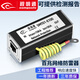 視明通 網(wǎng)絡(luò)攝像機(jī)監(jiān)控防雷器 RJ45網(wǎng)絡(luò)信號(hào)防雷器浪涌防雷保護(hù)器