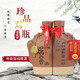 老泥窖酒【珍品對瓶】250ml*2/盒46度純糧食酒特香型東北吉林特產(chǎn)禮盒裝送禮 1瓶裝