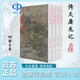 【中圖港版】倚天屠龍記 明河社出版 四冊全集 金庸作品集 武俠系列作品 進(jìn)口原版 繁體中文 港版小說(shuō)