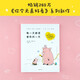 【官方直營(yíng)】每一天都是愛(ài)你的一天 莉茲克里莫 七英俊譯 暖萌治愈漫畫(huà) 你今天真好看系列 媽媽的愛(ài) 莉茲.克里莫 治愈系 漫畫(huà) 繪本 解壓 蠢萌 果麥出品  團購聯(lián)系客服