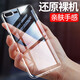 亮龍?zhí)O果7/8手機(jī)殼iPhone SE2/3保護(hù)套氣囊防摔7plus全包硅膠透明8plus軟殼p 蘋果7plus/8plus通用丨軟殼丨透明