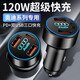 八駒奧迪車載充電器 A6L/A4L/Q5L/A3A5A7Q3Q5Q7Q8 奧迪點(diǎn)煙器轉(zhuǎn)換頭 【奧迪120W快充】+三頭快充線