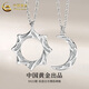 中國黃金（CHINA GOLD）S925銀日月相伴情侶項(xiàng)鏈男女款一對吊墜生日禮物送女友老婆紀(jì)念日 巖溶日月情侶項(xiàng)鏈【一對】