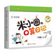 可自選】米小圈套裝上學(xué)記全套 一二三四年級漫畫(huà)成語(yǔ)腦筋急轉彎口算日記趣味猜謎語(yǔ)姜小牙上學(xué)記 北貓漫畫(huà)書(shū)小學(xué)生課外書(shū)籍 米小圈的口算日記二年級（上） 新華書(shū)店