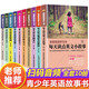 原汁原味】青少年英文書籍全套10冊中英雙語版 英語短篇小說故事書雙語讀物 初中生高中生課外書英語文章閱讀英漢中英文對照名著mxx