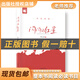 四年級十萬個(gè)為什么房屋的故事/鐘表的故事/燈的故事螢火蟲叢書米·伊林人民郵電出版社閃閃的紅星李心田作家出版社寶葫蘆的秘密張?zhí)煲碇殖霭嫔缧‰r菊 《閃閃的紅星》+彩印導(dǎo)讀單
