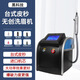 黑科技無創(chuàng)洗眉機(jī)皮秒祛斑儀器洗紋身機(jī)小型大功率黑臉娃娃美容儀 黑色 臺(tái)式皮秒六頭