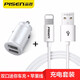 品勝（PISEN） 數據線(xiàn)蘋(píng)果13手機充電線(xiàn)適用iPhone14/11/xs/8P ipad4車(chē)載USB充電器線(xiàn) 車(chē)載充電套裝(蘋(píng)果1米數據線(xiàn)+雙USB車(chē)充) （標配）快速充電