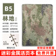 XUCHEN【林地】B5迷彩活頁(yè)筆記本本子牛津布9孔100張200頁(yè)記事本辦公會(huì )議記錄本軍事訓練理論學(xué)習可定制LOGO
