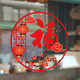 彩語（chocolor） 2025新年裝飾無膠靜電玻璃貼櫥窗燈籠福字貼畫墻貼紙蛇年窗花貼 無膠靜電貼C款（單個裝） 中號