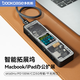 DOCKCASE多凱斯帶屏Type-C桌面拓展塢USB-C轉(zhuǎn)千兆網(wǎng)口HDMI轉(zhuǎn)接器4K60Hz適用蘋果M1/M2筆記本