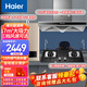 海爾（Haier）油煙機(jī) 頂吸歐式家用吸油煙機(jī)大吸力燃?xì)庠罹呷細(xì)鉄崴魅?煙灶套裝 套餐天然氣 E900T6V+Q2BE52+13ZDS【天然氣】